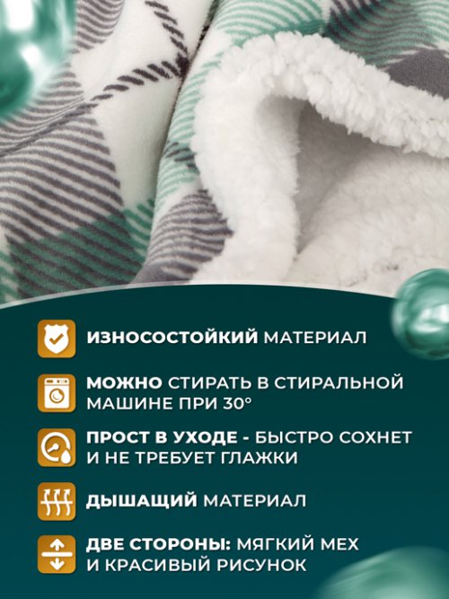 Плед Шотландия, фото 3 из 63