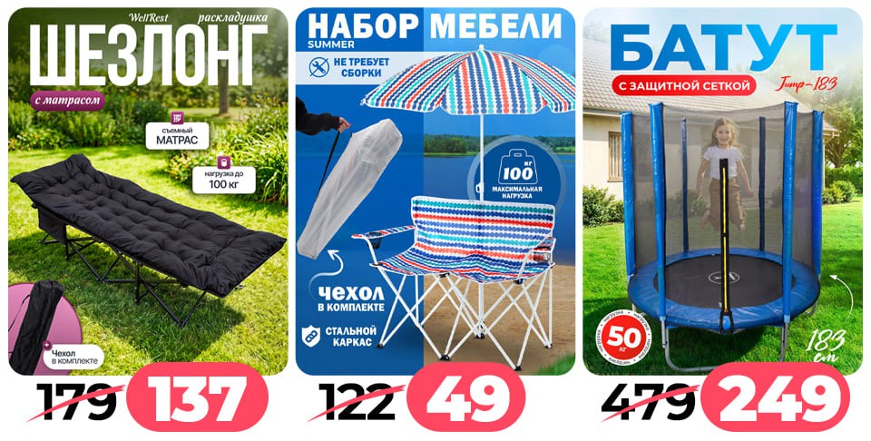 Ами мебель акции и скидки - Погрузись в лето! - страница 110