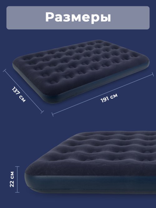 Матрас надувной MA-103/1, фото 17 из 240