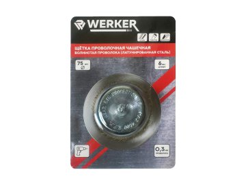 Щетка для дрели чашка 75мм (мягкая, латунь)WERKER