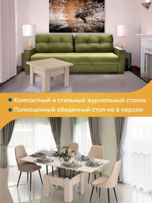 Стол журнальный «Трансформер Элит», фото 5 из 10