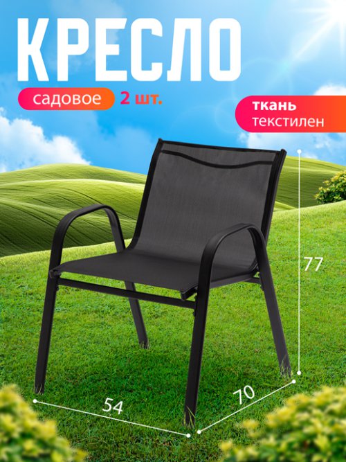 Набор садовой мебели Prestige, фото 2 из 54