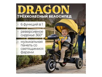 Беговел-велосипед Bubago Dragon BG 161-1 (черный/желтый)
