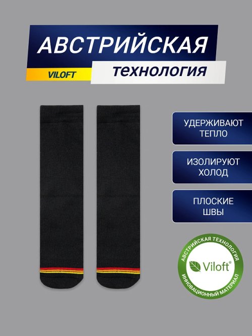 Детские носки "термо" черного цвета с красной и желтой полоской, фото 2 из 16