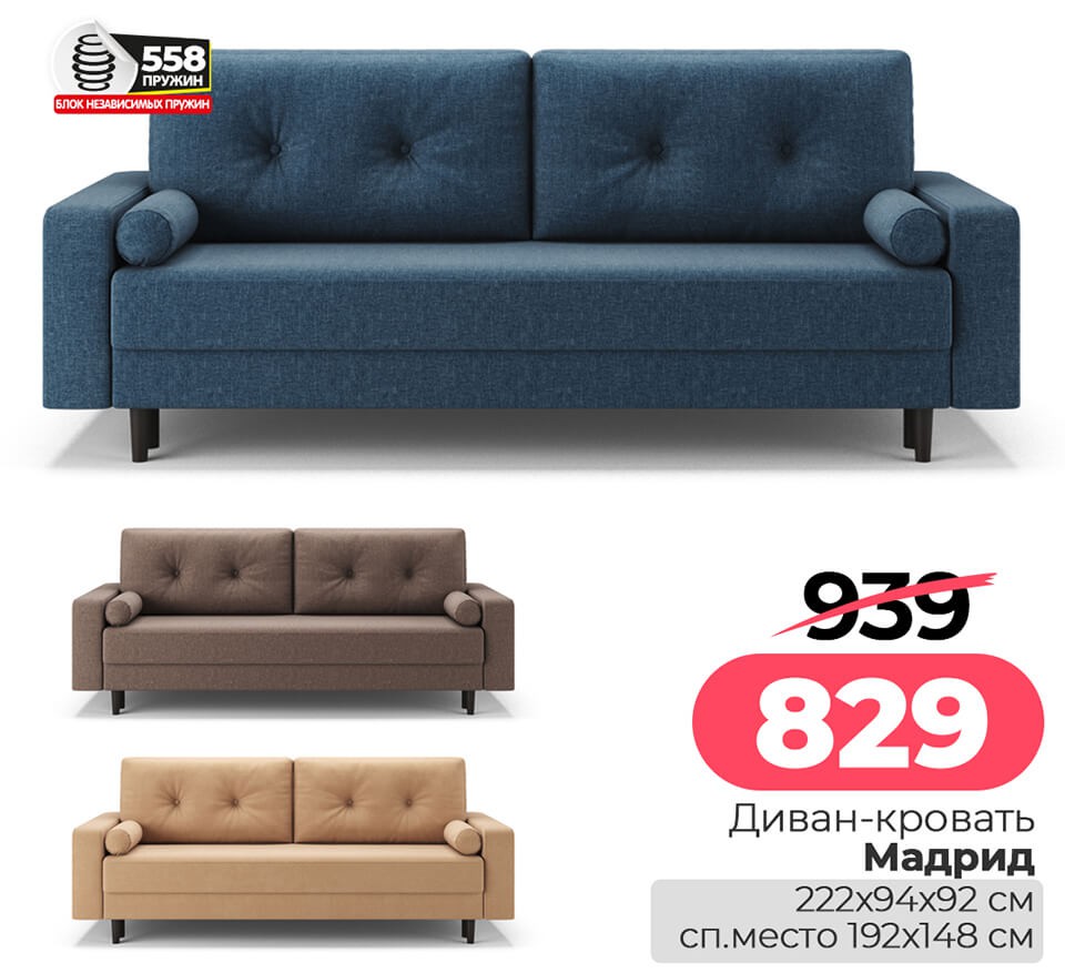 Акция Согревайся с нАМИ в Ами Минск - страница 32