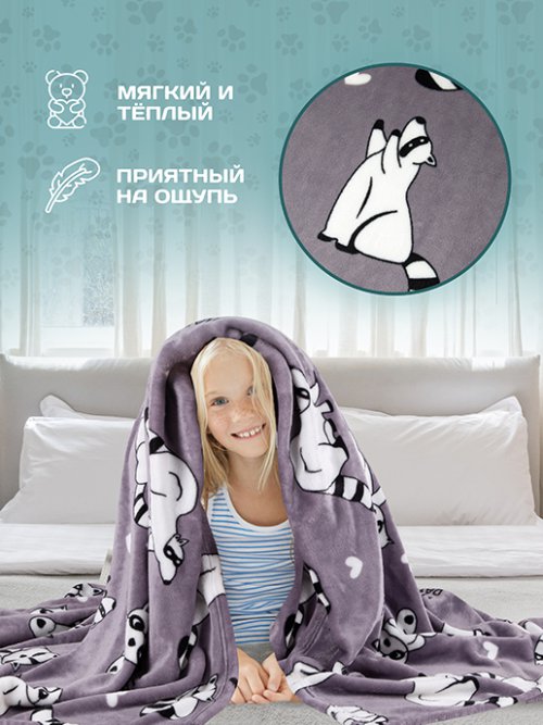 Плед Енот, фото 3 из 272