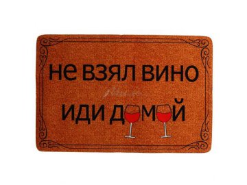 Коврик придверный противоскользящий 40 х 60см, арт. SLW-ZMK