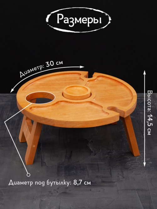 Менажница Woodhome Wine, фото 2 из 75