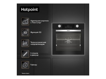 Духовой шкаф Hotpoint FE8 821 H BL