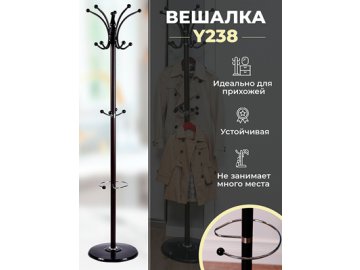 Вешалка Y-238