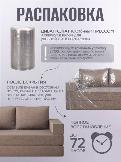 Диван-кровать Прага, фото 42 из 67