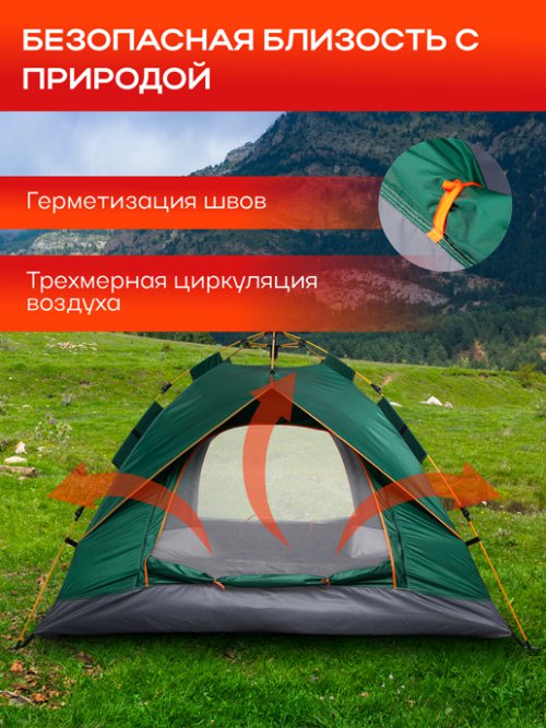 Палатка туристическая автоматическая 4-местная Travel-4, фото 5 из 84