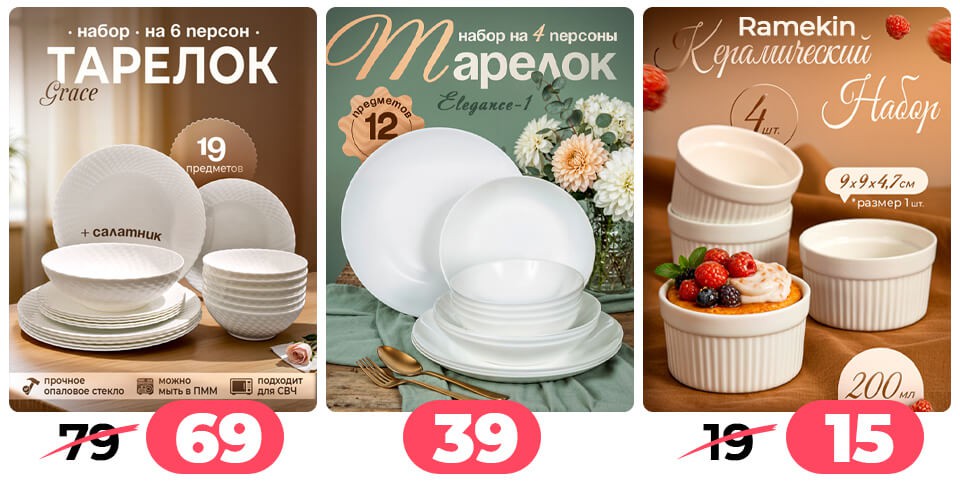 Акция Согревайся с нАМИ в Ами Минск - страница 66