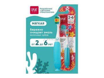 Щетка зубная SPLAT Kids инновационная с ионами серебра, мягкая, для детей