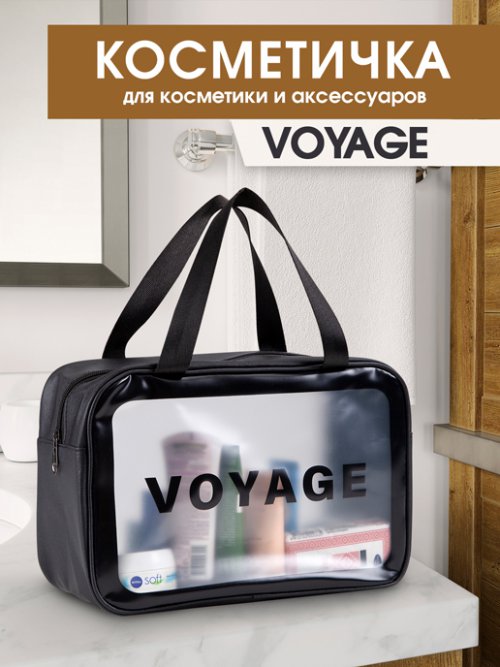 Косметичка дорожная Voyage, фото 1 из 45