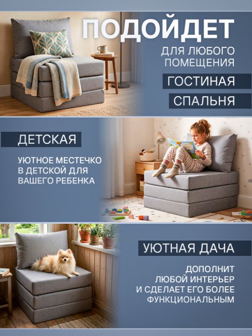 Кресло-кровать Мюнхен, фото 87 из 98