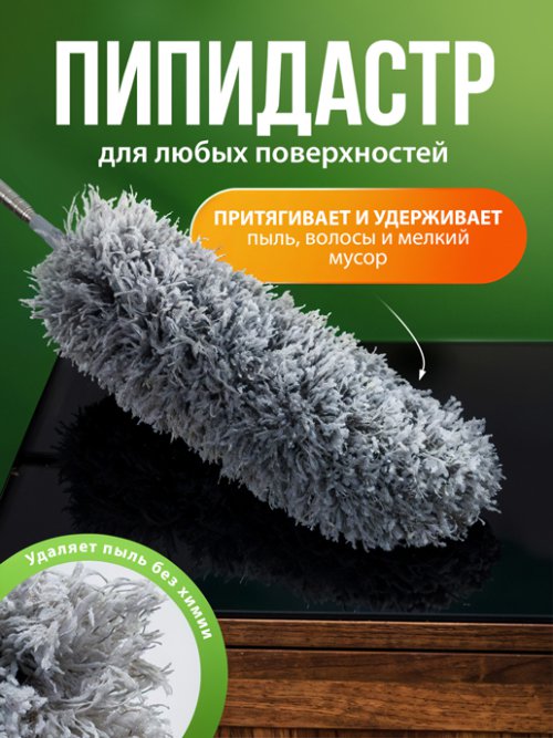 Набор для уборки с телескопической рукояткой PPDuster, фото 5 из 6