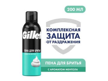 Мила акции Щучин - Пена для бритья GILLETTE Menthol, 200 мл