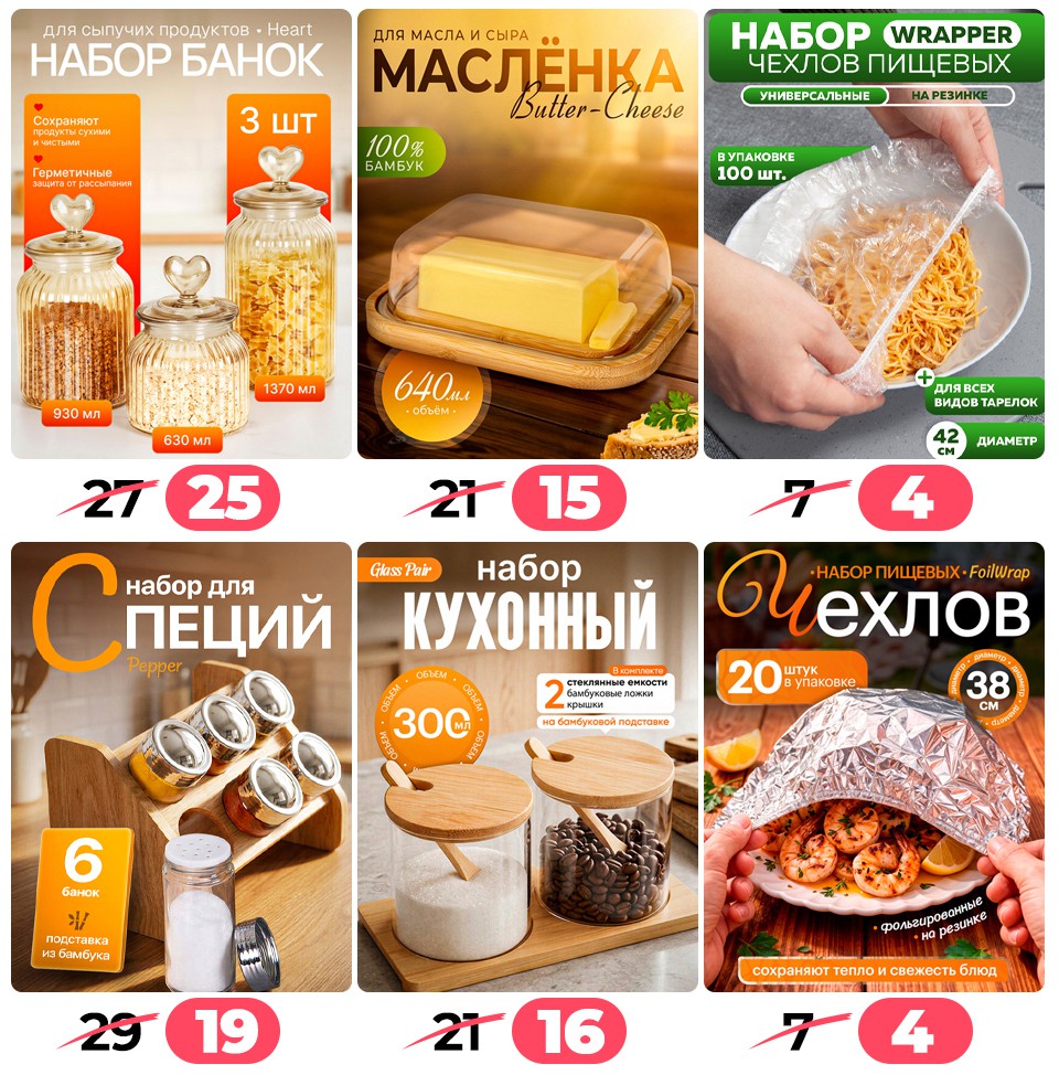 Ами мебель Барань акции и скидки - Щедрая пора - страница 108