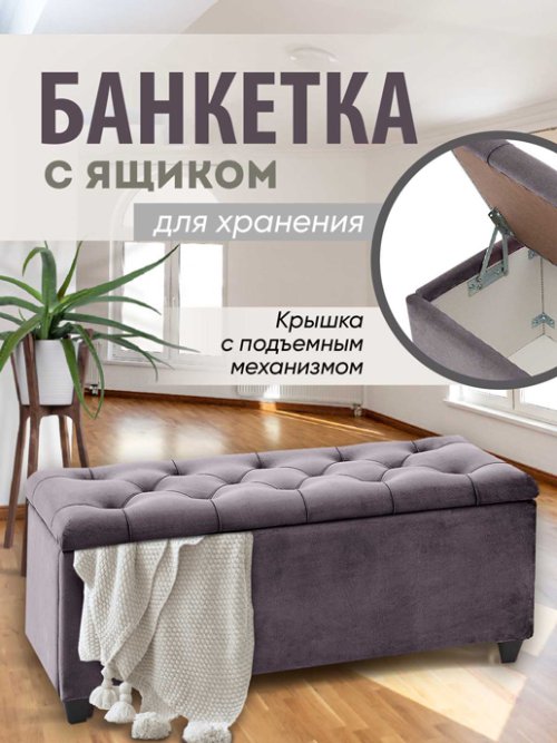 Банкетка Классик, фото 1 из 117