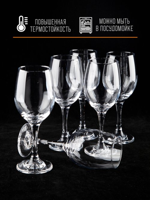 Набор бокалов для вина Wine Classic (6 шт.), фото 6 из 39