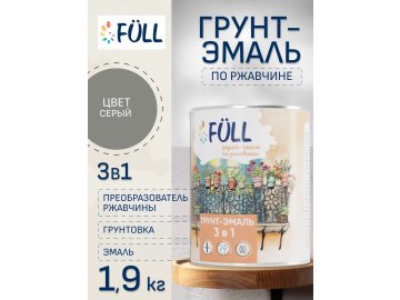 Грунт-эмаль по ржавчине Full серая 1,9 кг