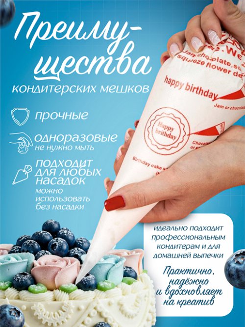 Набор кондитерских мешков Cream, 100 шт (размер L), фото 2 из 36