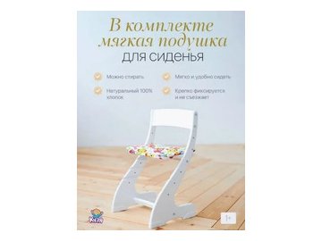 Набор мебели Друг Кузя Павлин Мини (белый, с подушкой совушки цветные) в Барановичах 5 элемент