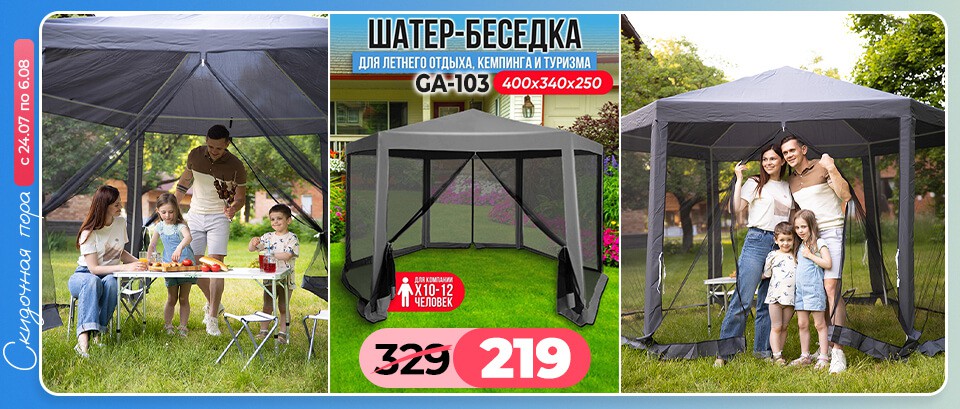 Ами мебель акции и скидки - Скидочная пора - страница 31