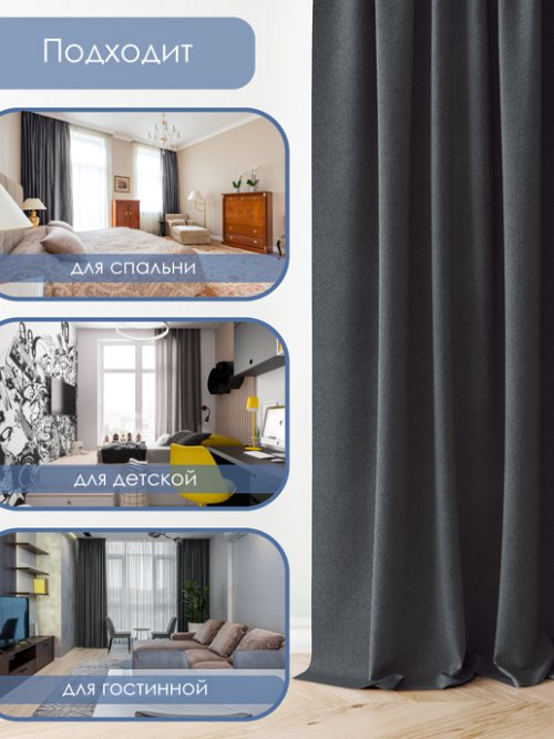 Комплект штор Minimat, фото 20 из 208