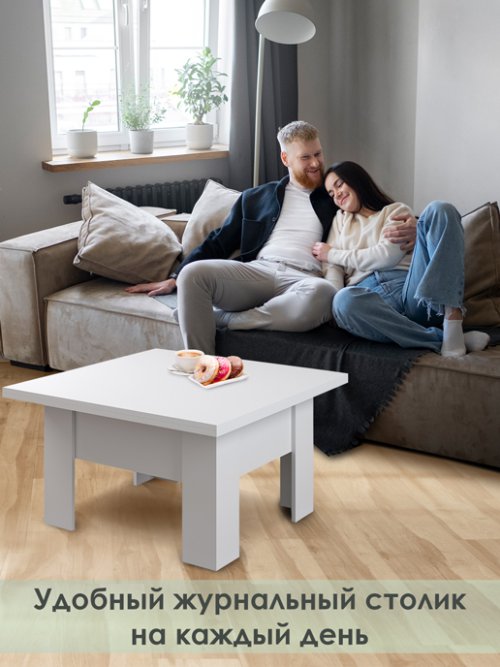 Стол журнальный «Трансформер Престиж», фото 7 из 22