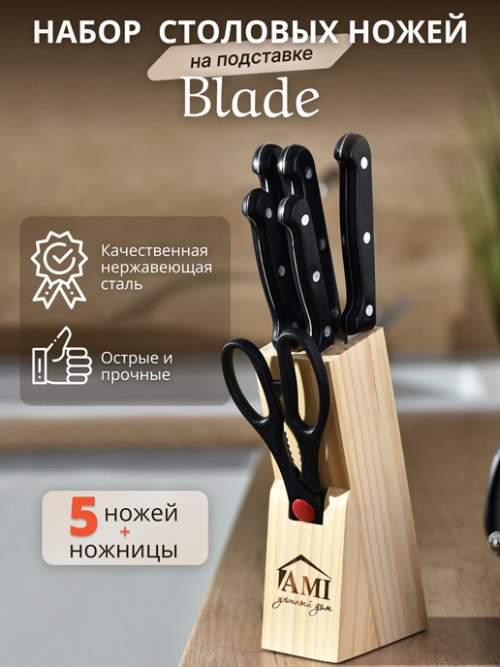 Набор столовых ножей Blade, фото 15 из 224