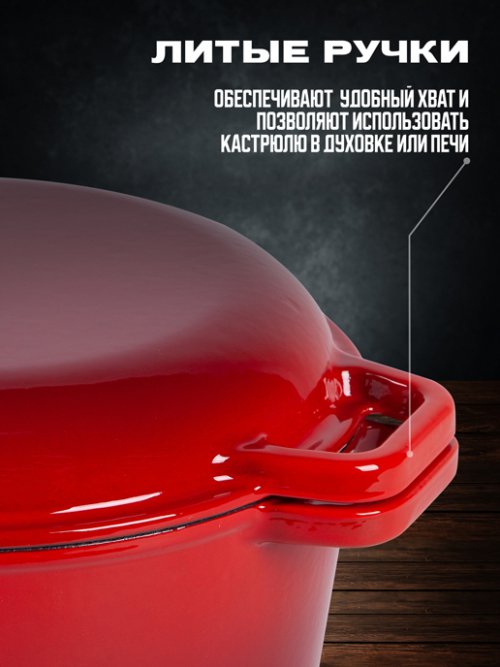 Набор посуды Brazier M (red), фото 5 из 17