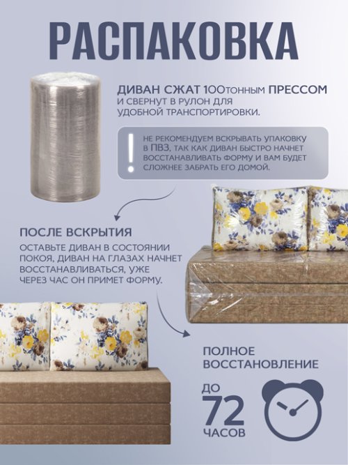 Диван-кровать Грация, фото 22 из 66