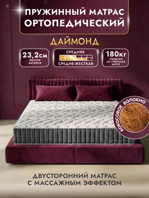Матрас Даймонд, фото 1 из 18