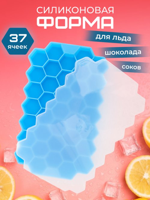 Форма силиконовая Ice, фото 1 из 39