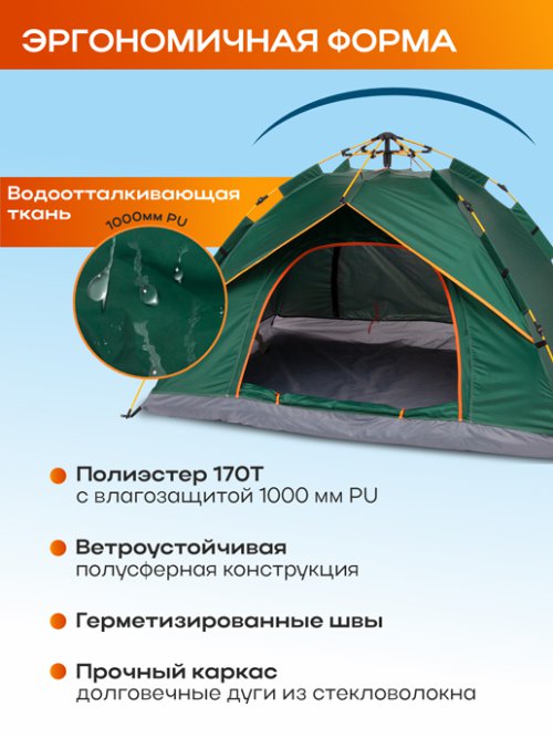 Палатка туристическая автоматическая 2-местная Travel-2, фото 4 из 54