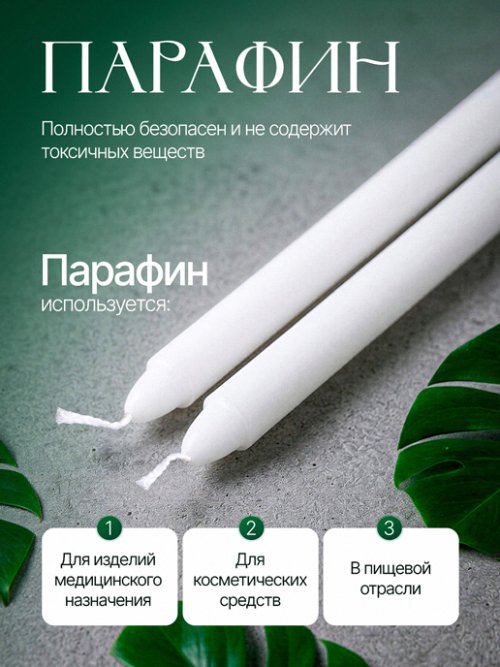 Набор свечей Classic White, фото 5 из 10