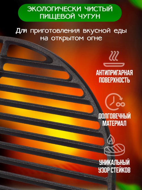 Решетка-гриль чугунная Barbecue-1, фото 3 из 28