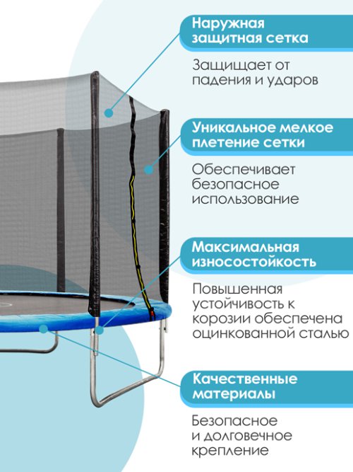 Батут JUMP-1 немеханизированный с внешней защитной сеткой, фото 3 из 75