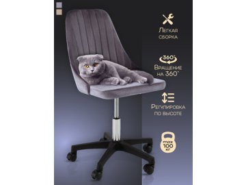 Кресло компьютерное Сити Ами