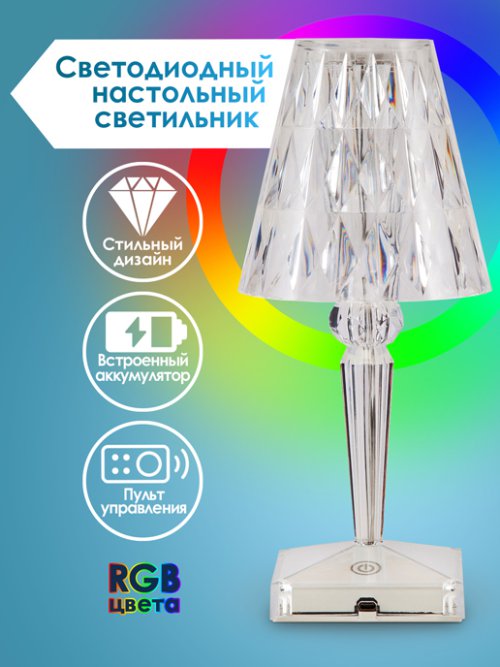 Лампа настольная светодиодная LT-02, фото 1 из 78