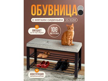 Подставка для обуви SS-102M в Гомеле Ами
