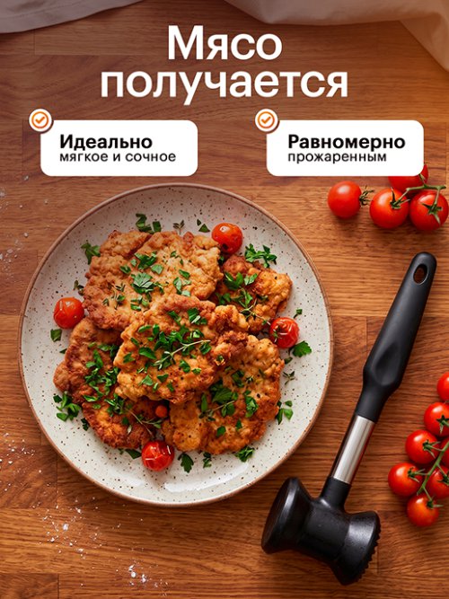 Молоток для отбивания мяса Beef, фото 8 из 22