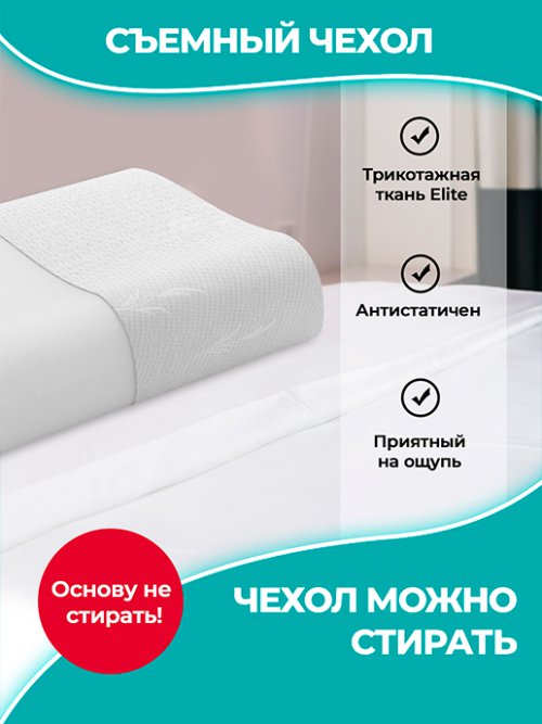 Подушка Memory Anatomic модель 3, фото 3 из 25
