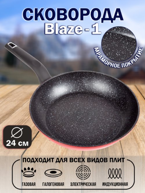 Сковорода Blaze-1 24 см, фото 1 из 15