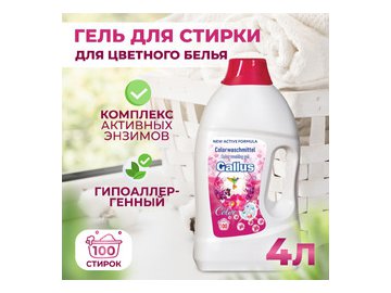 Гель для стирки цветных тканей Gallus Color (5300186) 4л 5 элемент