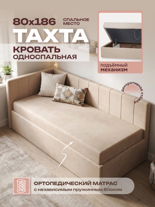 Тахта Монтана мод.1 (Независимый пружинный блок), фото 17 из 22