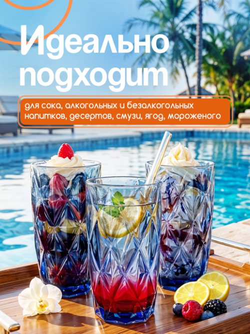 Набор стаканов Juice (синий, 6 шт.), фото 3 из 5