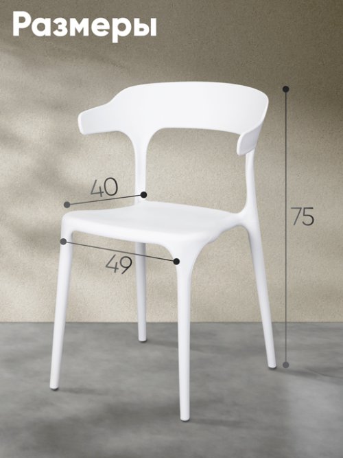 Кресло обеденное ANLY, фото 15 из 208